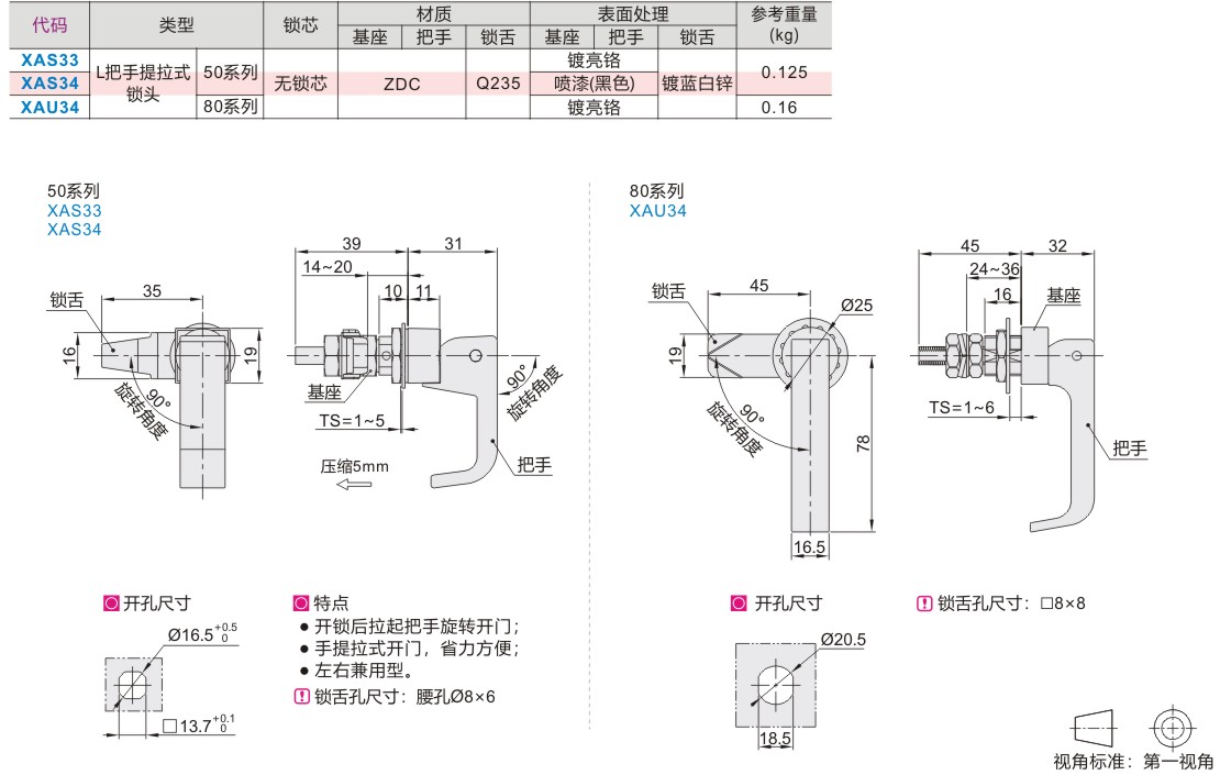 可调型圆柱锁L把手提拉式锁头