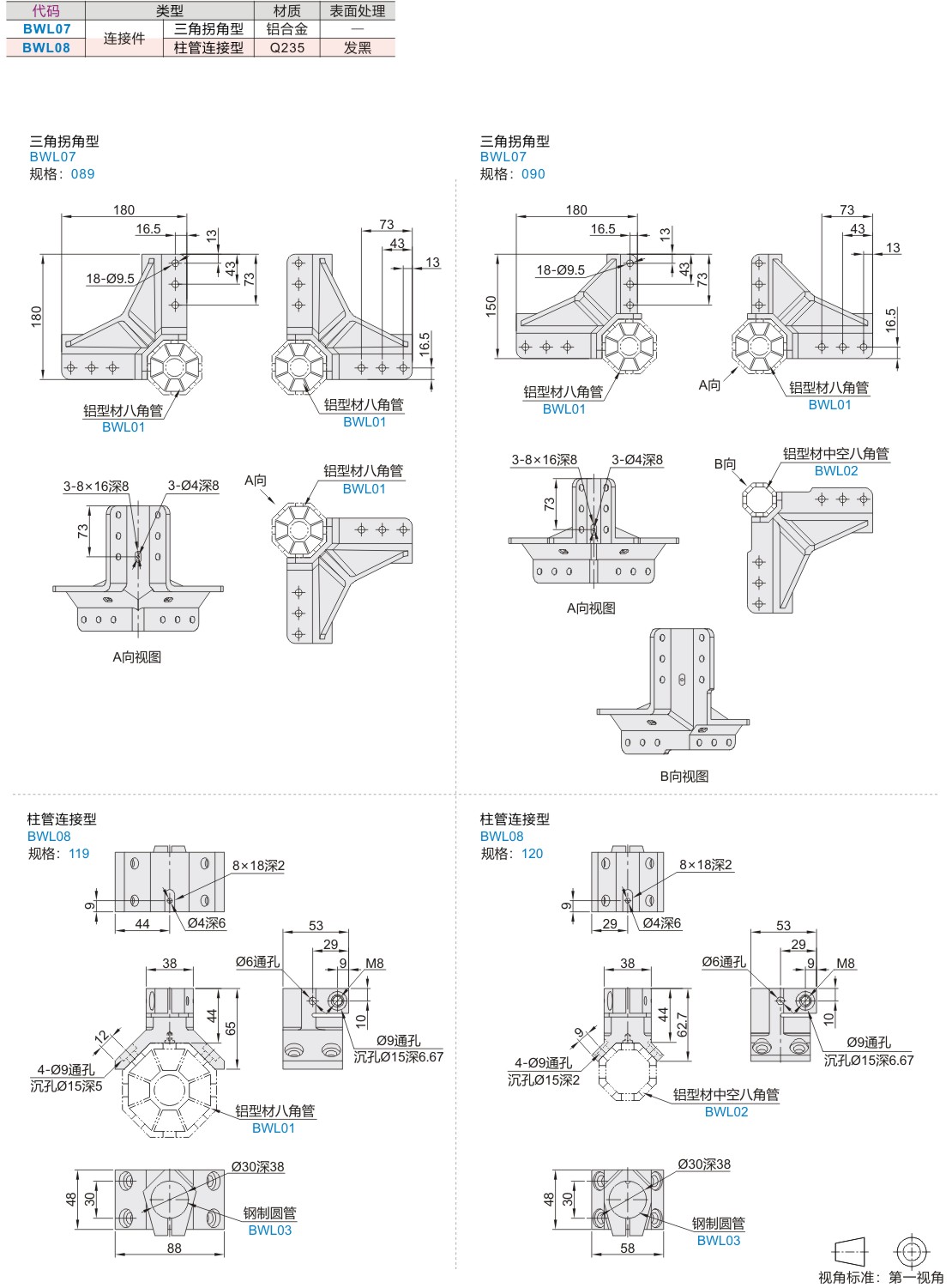 八角管抓具配件连接件三角拐角型柱管连接型