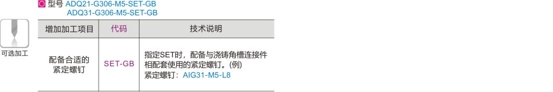 浇铸角槽连接件 连接部分 国标30系列 槽宽6.3
