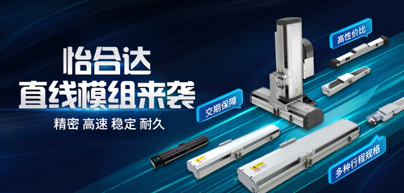 怡合达 工厂自动化零部件一站式采购平台 零件加工 工业品mro